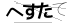 CAPTCHA