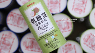 豆乳飲料の画像