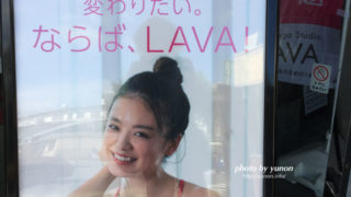 LAVAの看板