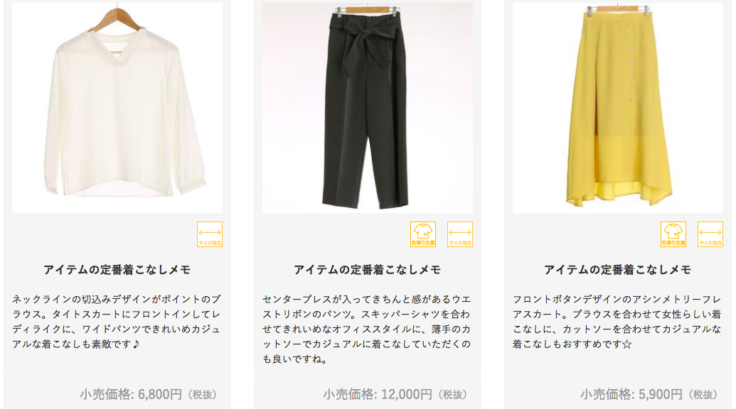 洋服の画像
