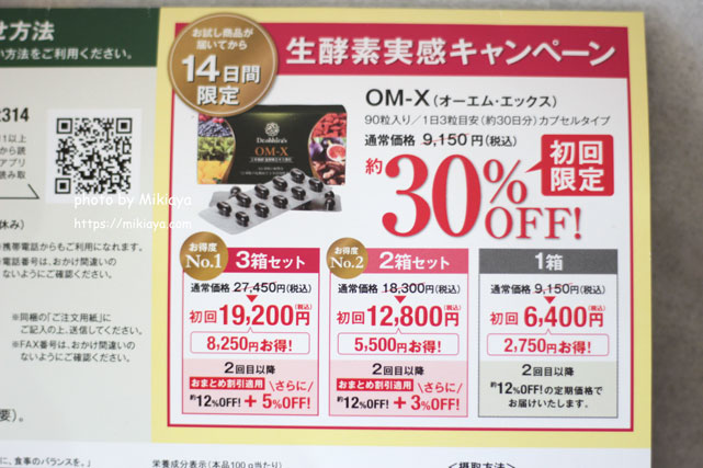 お値段の画像