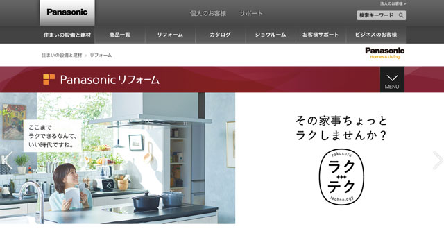 パナソニック